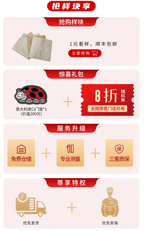 618年中狂歡鉅惠裝家，得高嗨購(gòu)全球優(yōu)品！ 圖片7