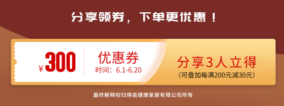 618年中狂歡鉅惠裝家，得高嗨購(gòu)全球優(yōu)品！ 圖片8