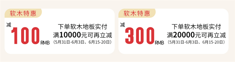 得高天貓618“一站國際家”，家裝精品鉅惠開啟！ 7